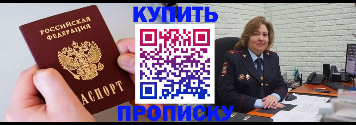 прописка иностранных граждан в Камчатской области