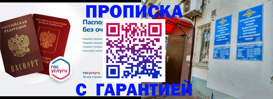 временная регистрация гарантия в Камчатской области