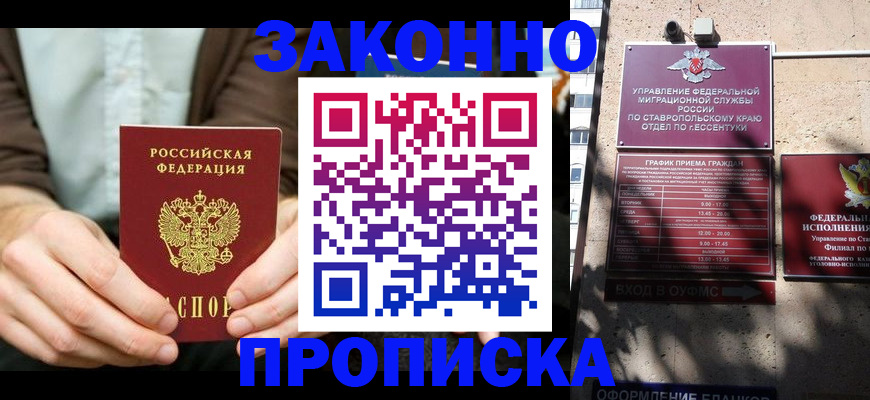 временная регистрация собственник в Камчатской области